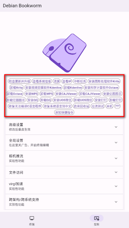 小小电脑app