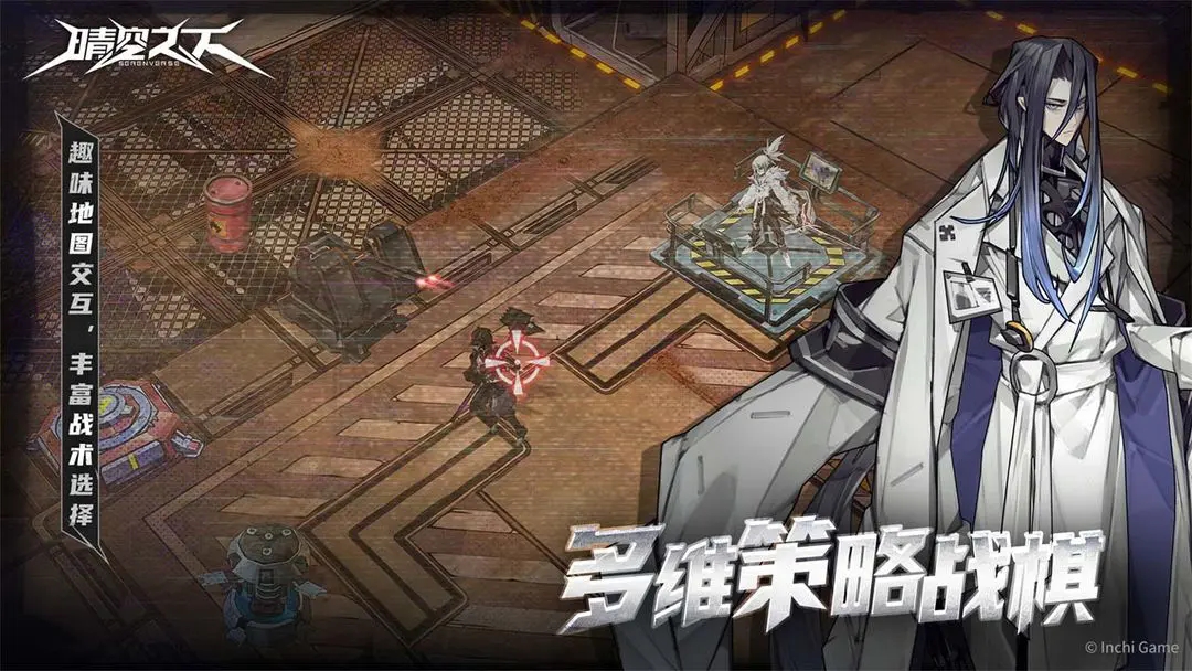 晴空之下下载 v1.0.127