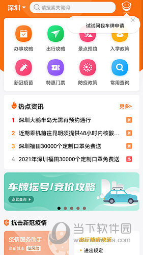 本地宝APP