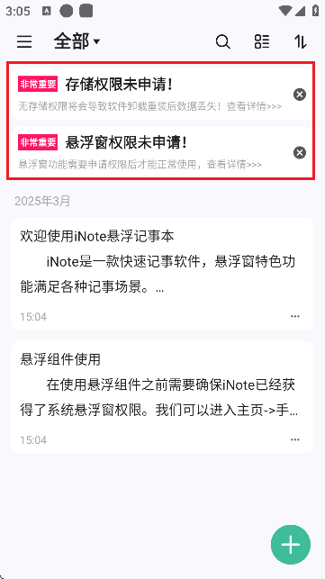 怎么用截图2