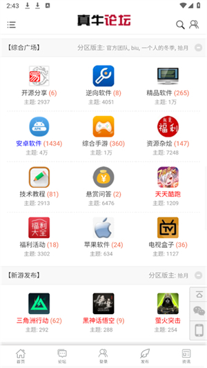 ţ̳app׿׿2025v4.0