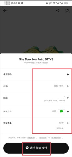 SNKRS安卓版图片11