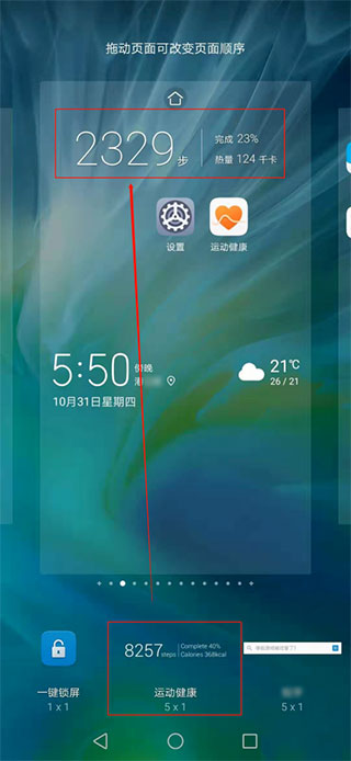 华为运动健康手表app官方(Health)