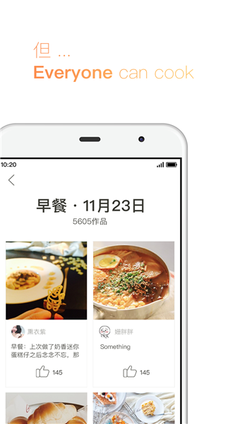 下厨房菜谱大全app v8.8.63