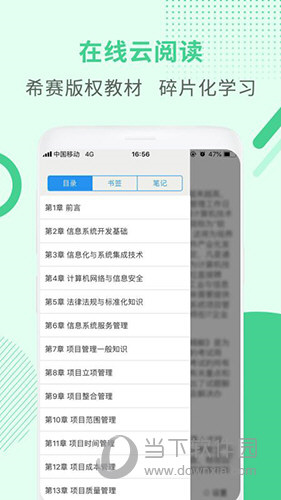 期货从业资格考试APP