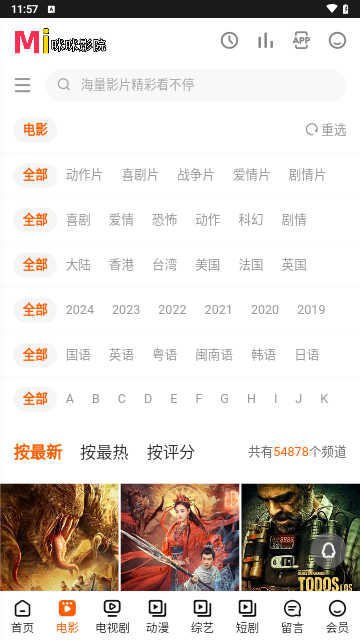 咪咪影院手机版