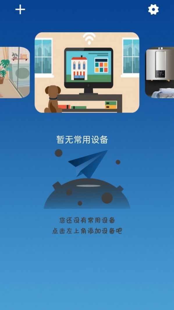 万能空调遥控器通用版