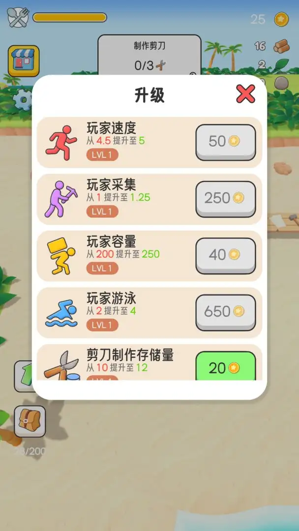 岛屿开荒日记