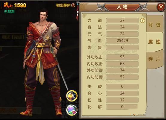 口袋征服华为版