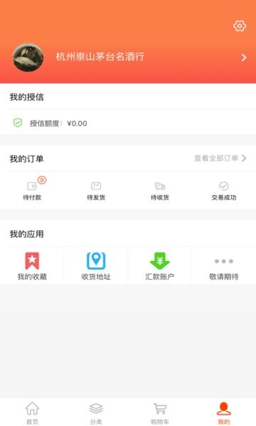 久加久云商图片4