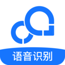 录音转文字助手app免费下载
