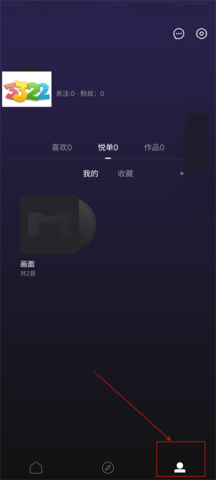 音悦台苹果版