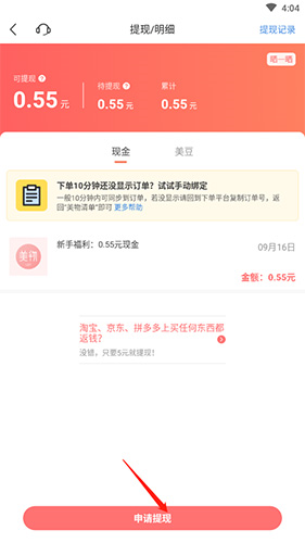 嵥app10