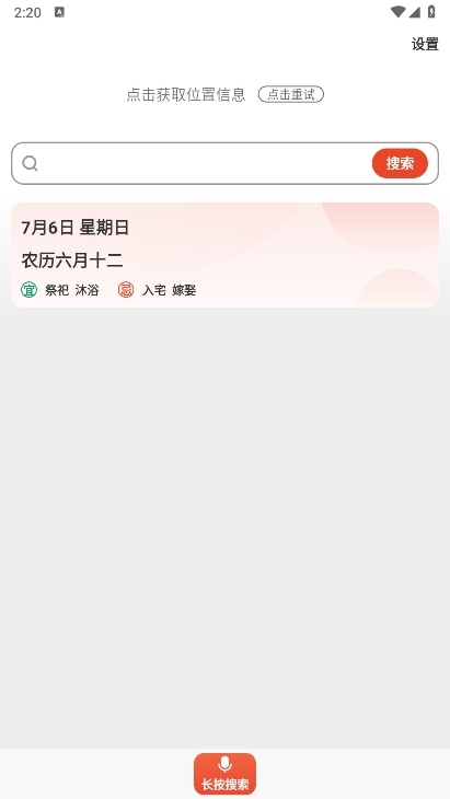 飞觅浏览器Care版截图8