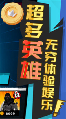 罪恶英雄都市