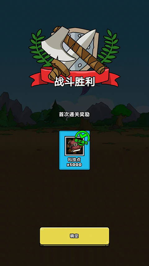 原始人别嚣张不用实名认证版