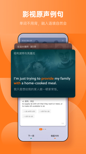 不背单词官方版 v5.9.11