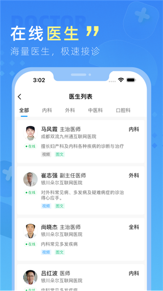 软件特色配图1