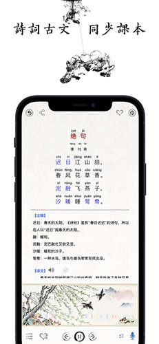 国学启蒙古诗词典app v15.4