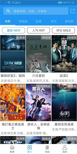 电影雷达清爽版