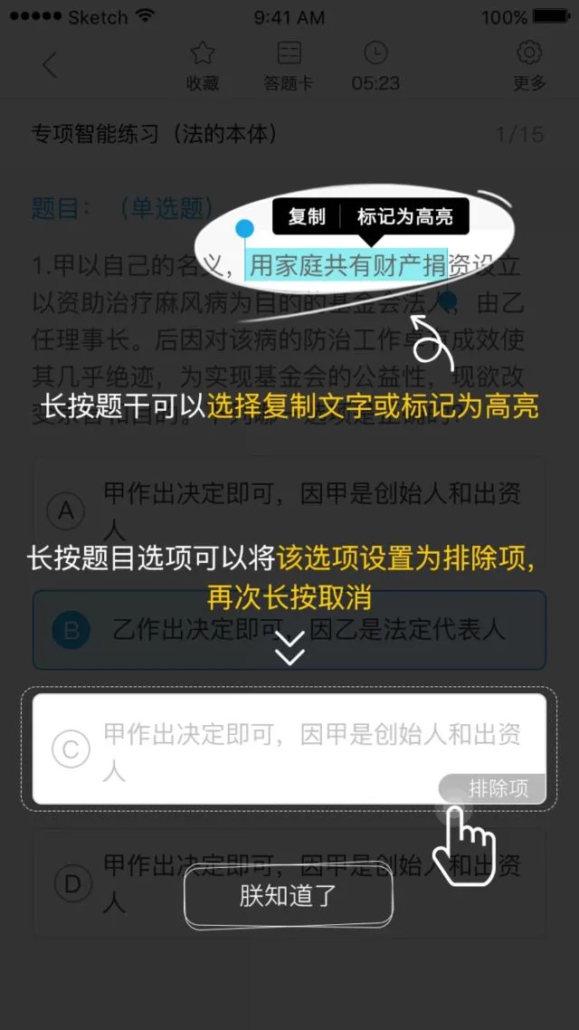 竹马法考