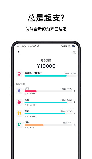 一羽记账APP