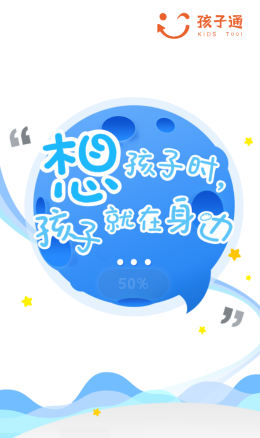 孩子通园所端5