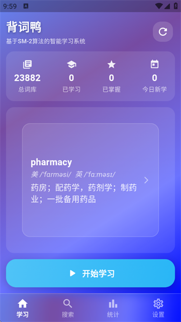 背词鸭app