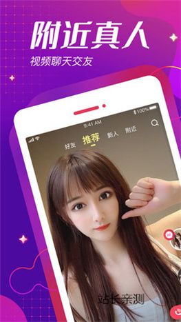 浴火直播app官方正版截图1