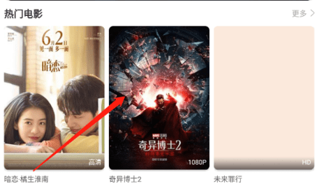 怎么投屏截图1
