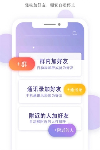 群发无忧3