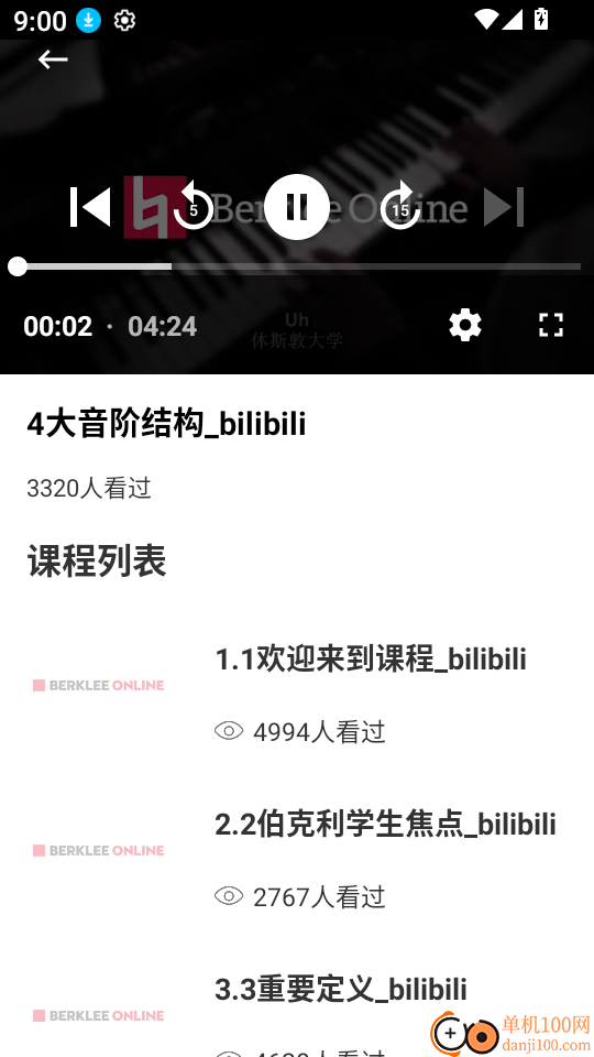 极品钢琴安卓版