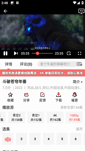 青空动漫app官方版