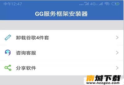 谷歌服务框架安装器v1.0