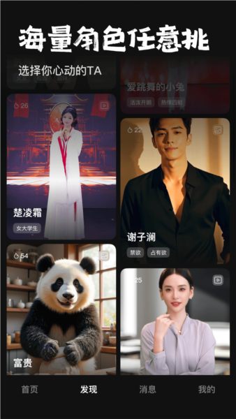 他她它app v1.0.25