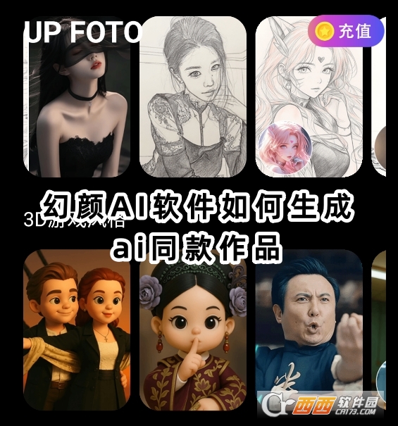 幻顏AI軟件官方最新版2025下載