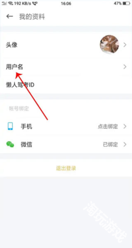 懒人驾考免费版