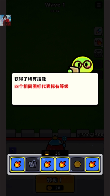 旋转防守手机版下载 v1.2.1