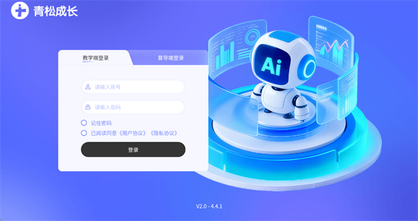 青松成长安卓版