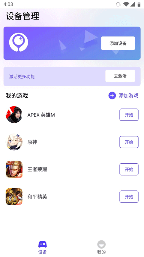 墨鱼游戏助手 v2.6.3