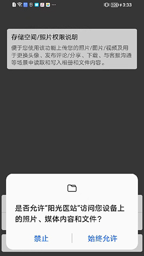阳光医站