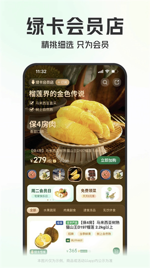 叮咚买菜APP最新版本截图