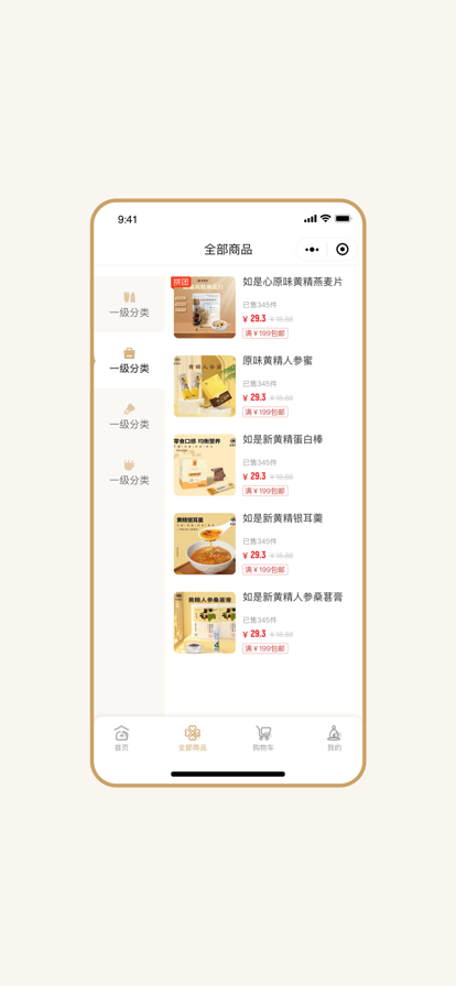 ̳app°氲װv1.0.8 ٷ