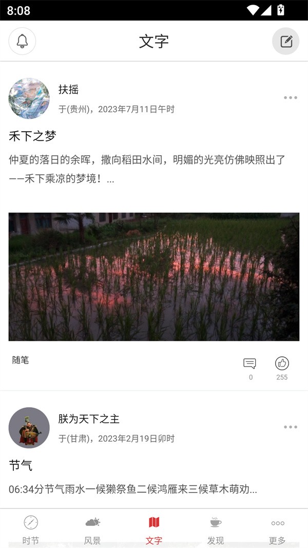 使用教程截图4