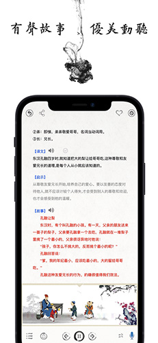 国学启蒙古诗词典app v15.4