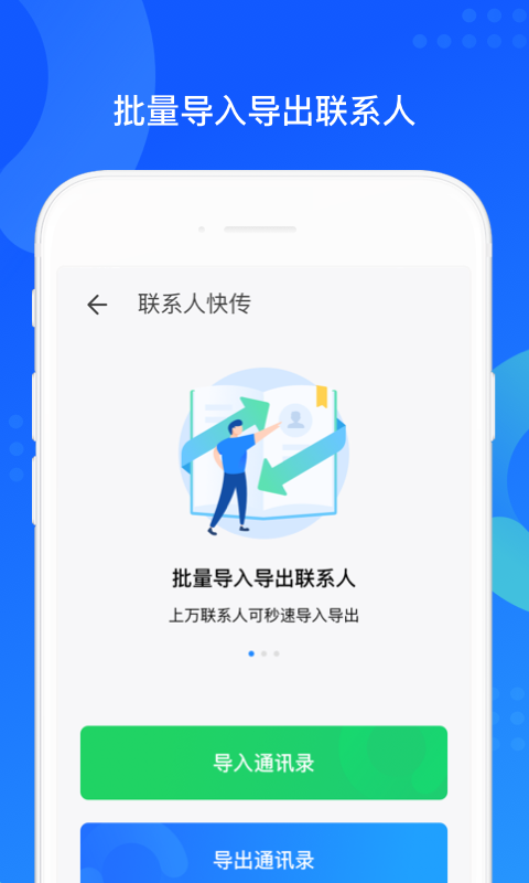 QQͬappٷ氲װv8.0.18