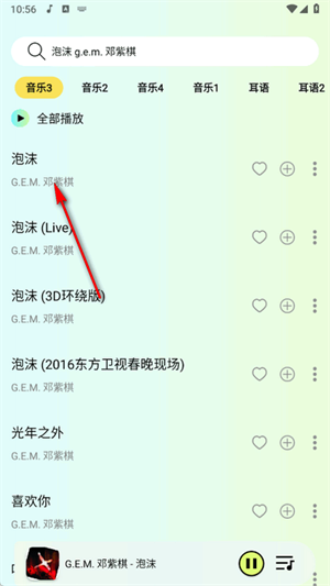 熊猫音乐暴走版