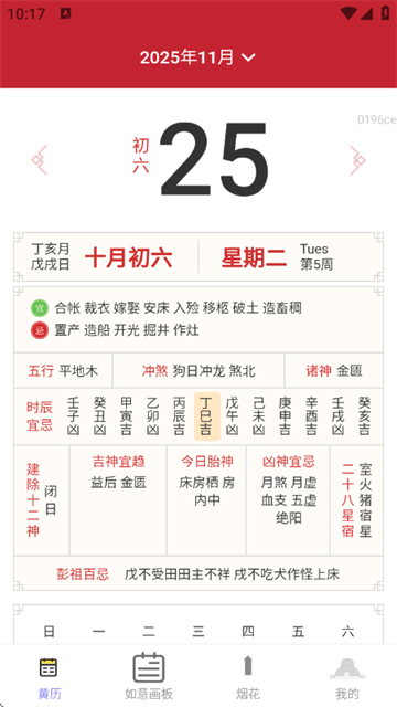 如意红包最新版