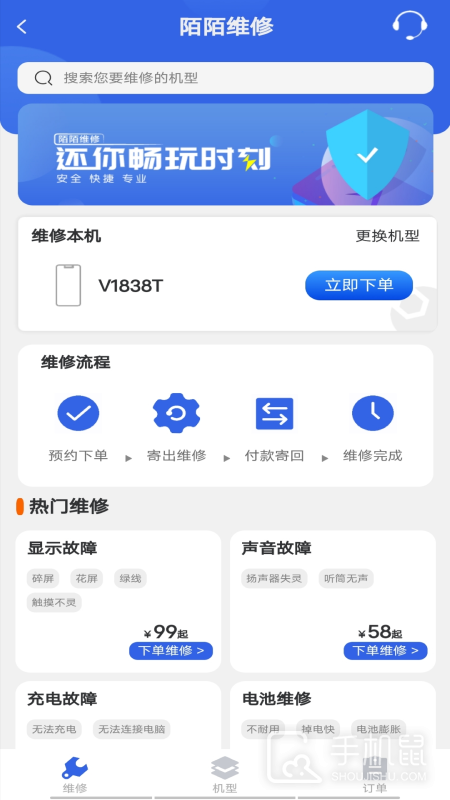 陌陌回收 v4.1.6