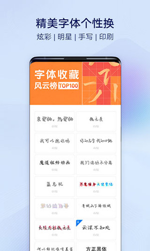 i主题桌面 v17.0.6.0